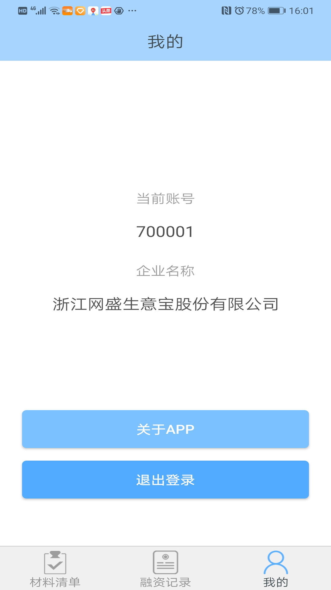 网盛金宝截图