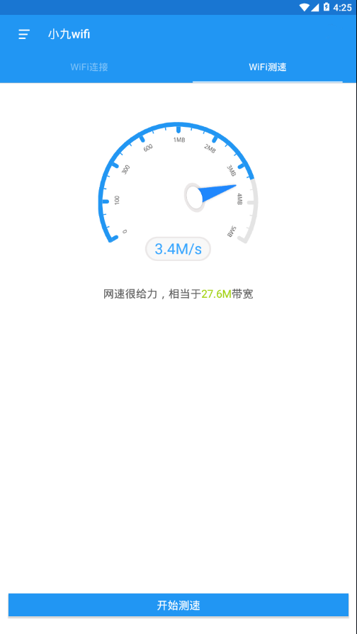 小九wifiapp截图