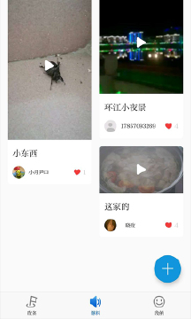 环江融媒app截图