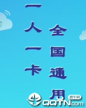 吉林市社会保障卡app