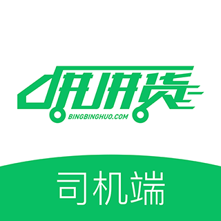 拼拼货司机端app