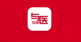 与医在线app