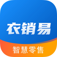 衣销易app(服装销售)