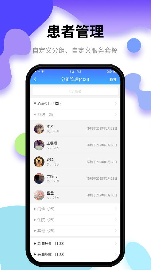 小乐医生版app