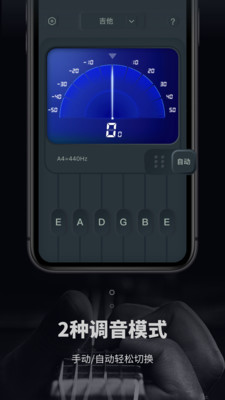 吉他电子调音器截图