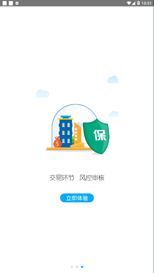 项目易app截图