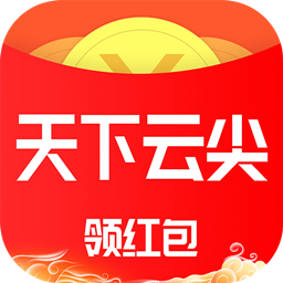 天下云尖app