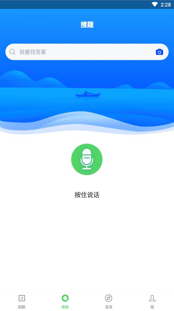 统计师题库app截图