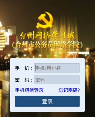 网络学习城app