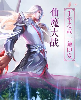 一剑斩仙之无心法师激活码版