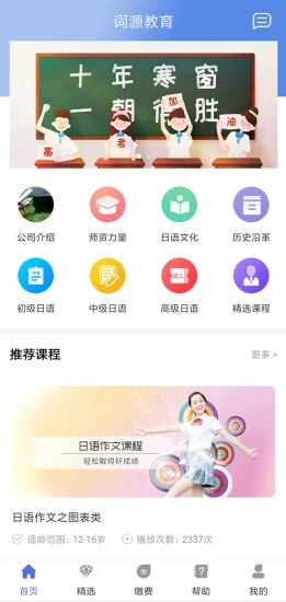 词源教育截图