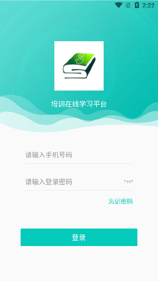 深圳职业培训在线app