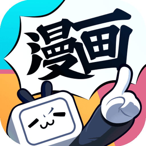 bilibili漫画app