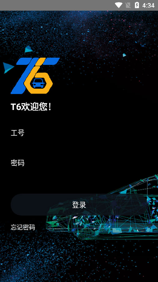 T6司机app