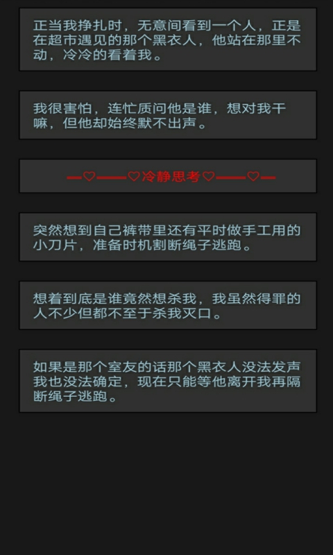 黎明小镇截图