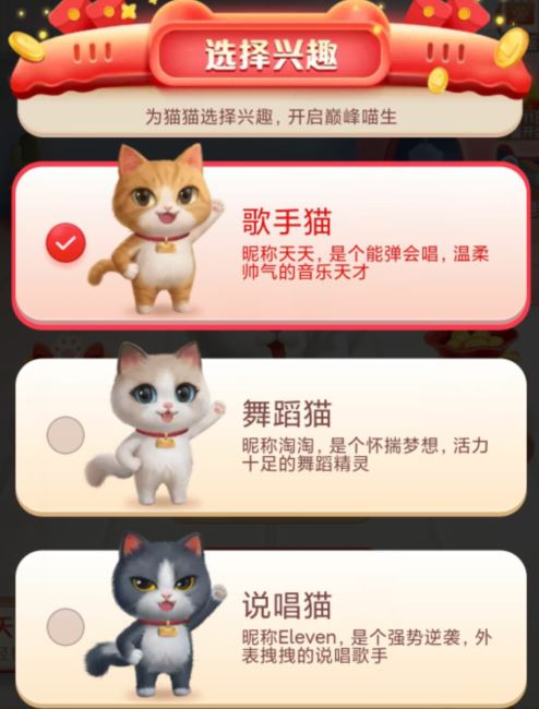 自动养猫app截图