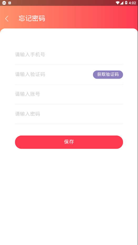 助销宝app截图