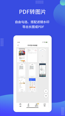 PDF图片转换器在线转换截图