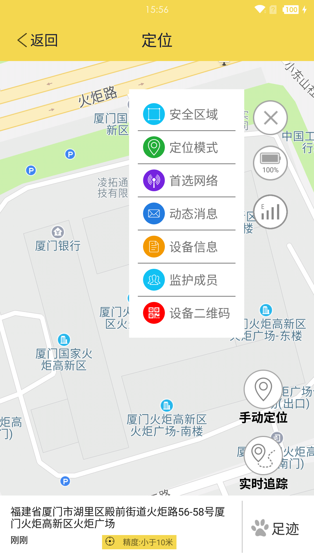 宠物智能伴侣截图