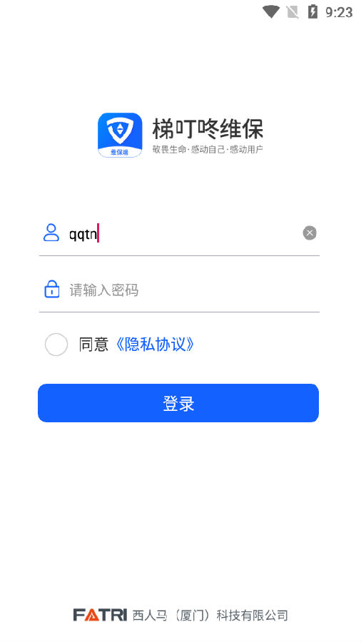 梯叮咚维保app