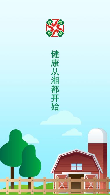 湘创生活app