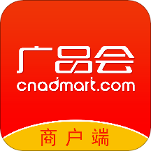 广品会商户端App