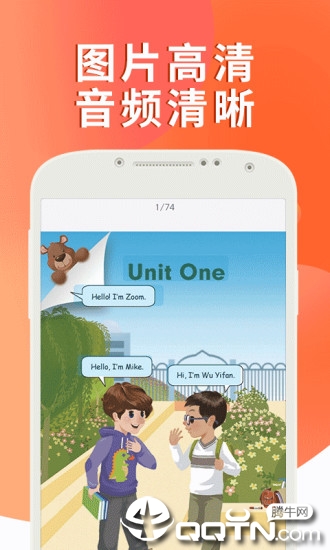 课本通小学英语app截图