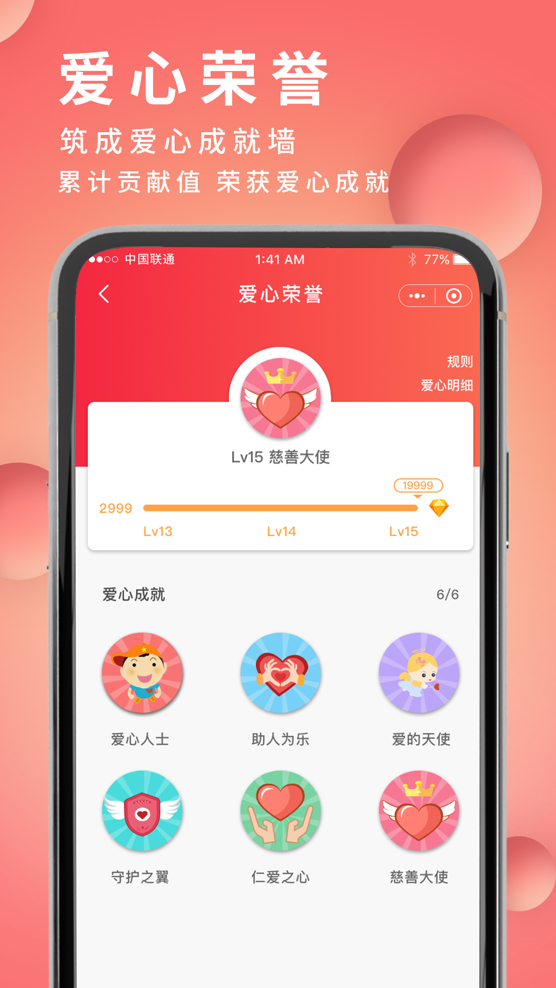 众心焱帮扶App截图