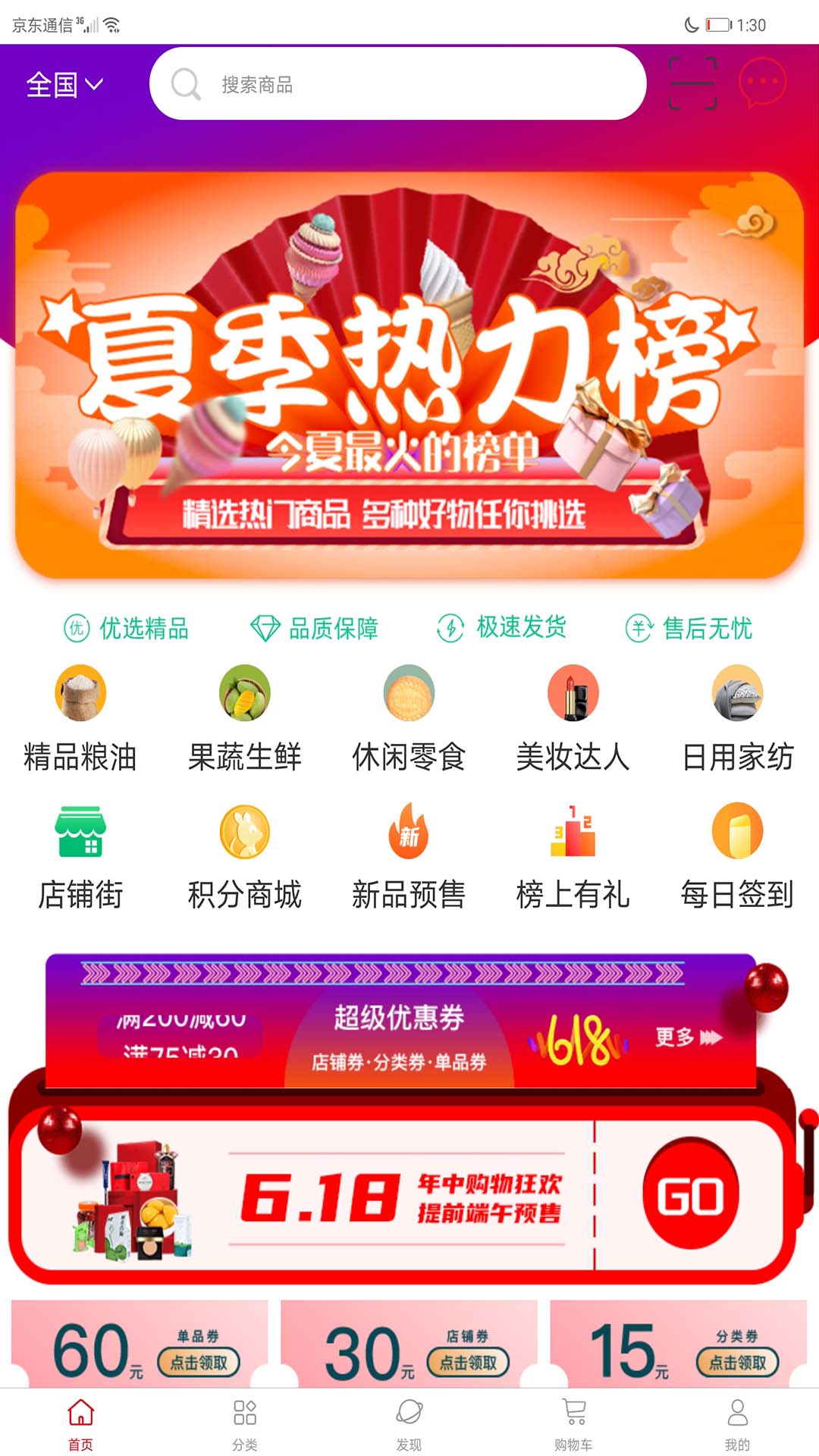 句好麦app截图