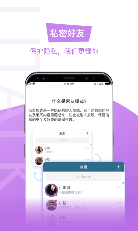 附近陌陌交友app