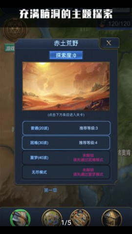 YLCS(英灵传说九游版)截图