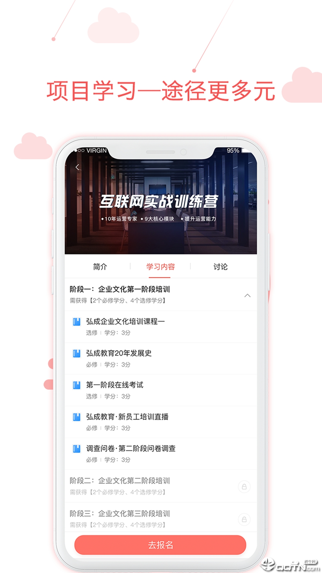 用到app截图