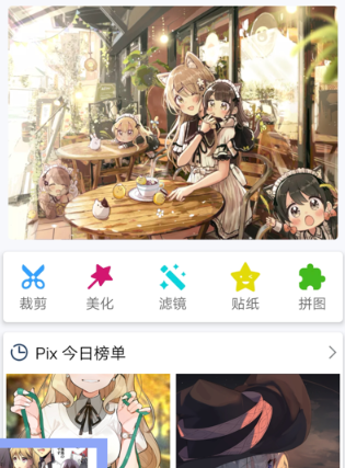 Pix图片app