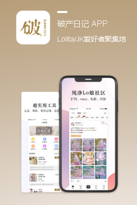 破产日记app