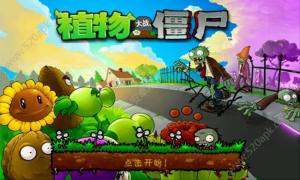 PvZ Heroes(植物大战僵尸初代版)截图