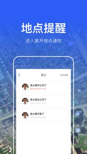 知道定位追踪位置app