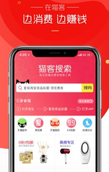 猫客优选app