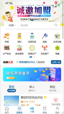 当当鱼app(水产养殖)截图