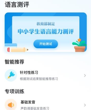 知学中文app