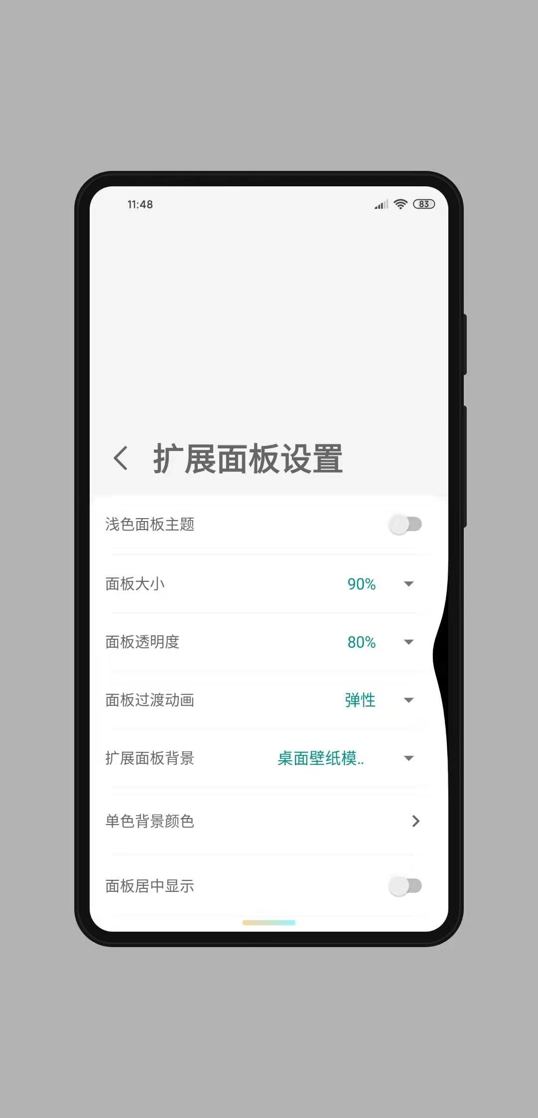 MyGesture破解版(全面屏手势)截图