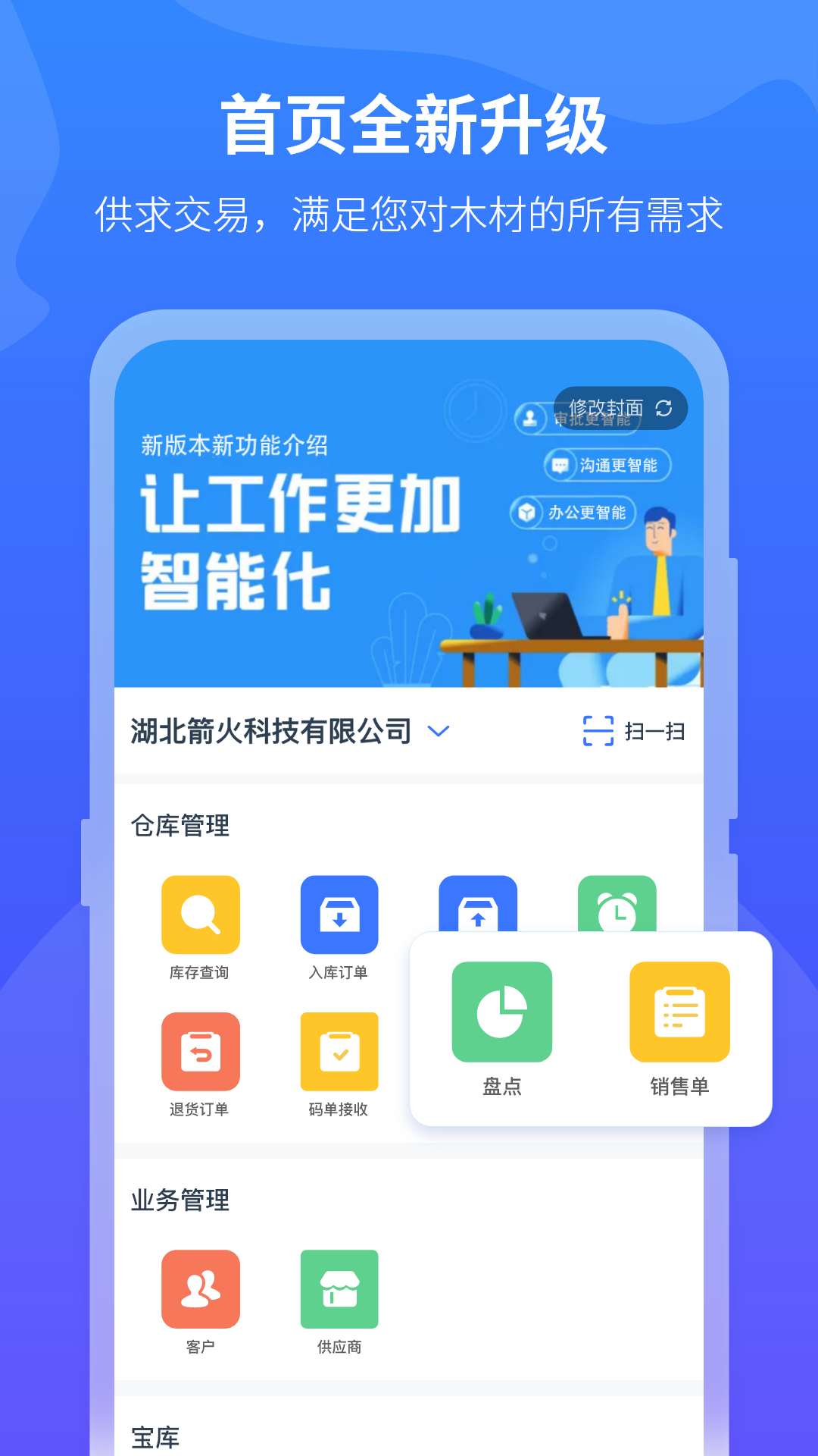 木智云app截图