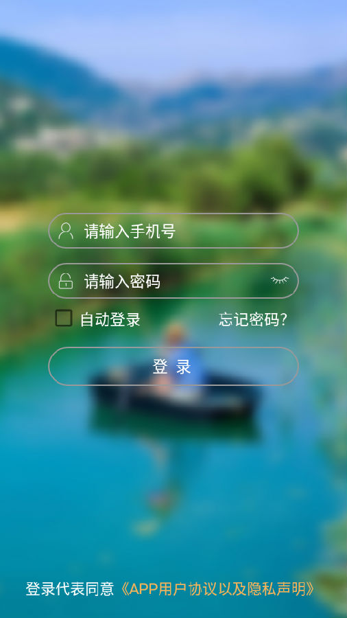 高新河长制app