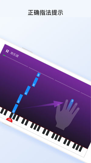 POP Piano app截图