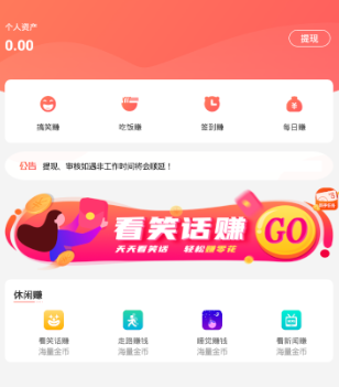 赚钱糯米狗app