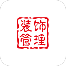 装饰管理app