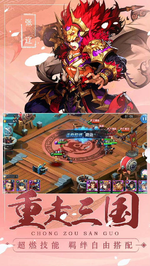 魔战三国online破解版