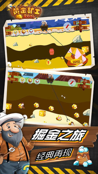 Gold Miner(黄金矿工2019经典版官方版)截图