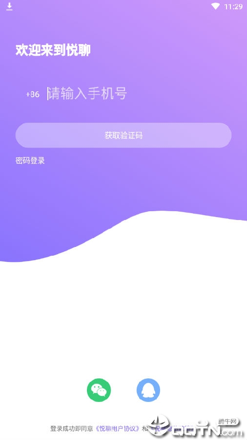 悦聊app