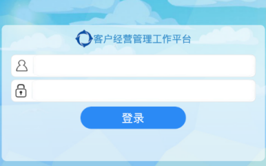 新华客户经营平台app