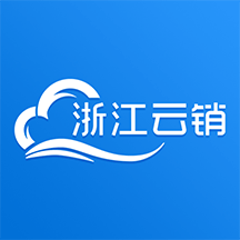 浙江云销平台app